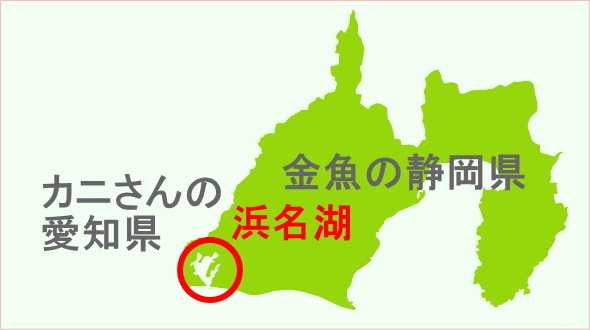 静岡県のシルエットと浜名湖