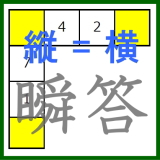 二字熟語穴埋めクイズ