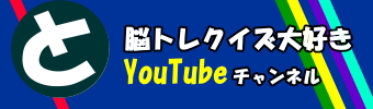 Youtubeサムネ